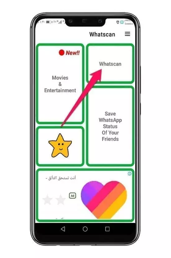 تطبيق Whatscan 2