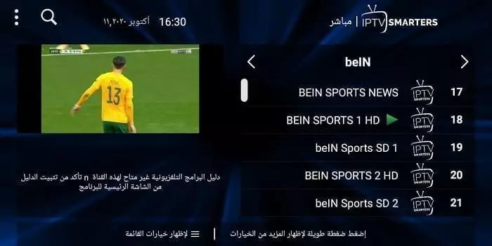 سيرفر IPTV متجدد بشكل يومي وبجودة بث HD 1