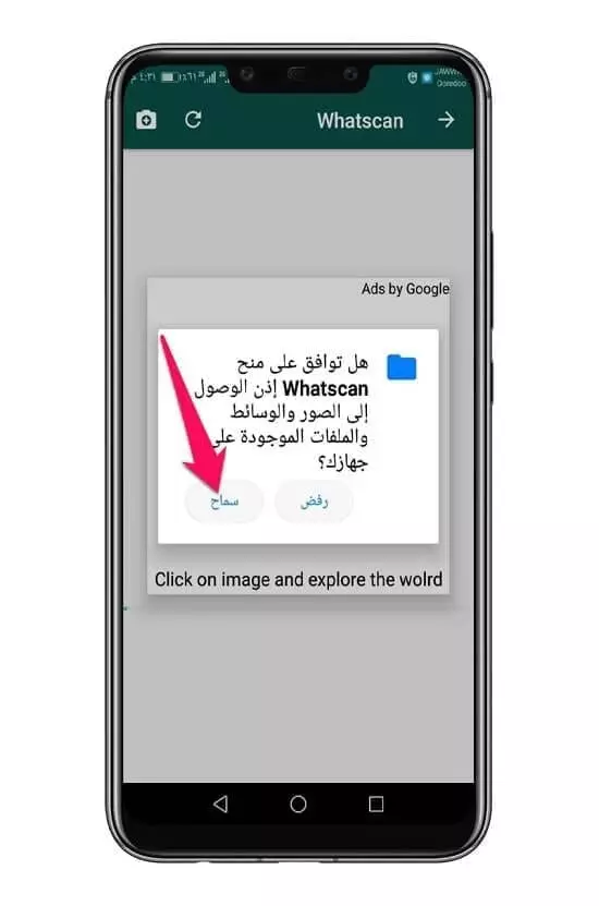 تطبيق Whatscan 3