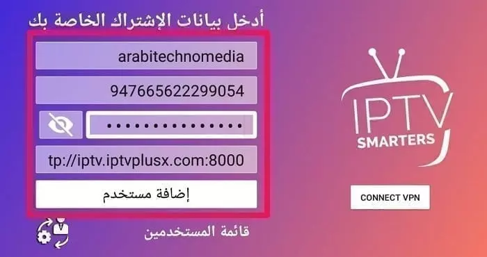 سيرفر IPTV متجدد بشكل يومي وبجودة بث HD