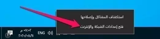 باسورد_شبكة_الواي_فاي_1