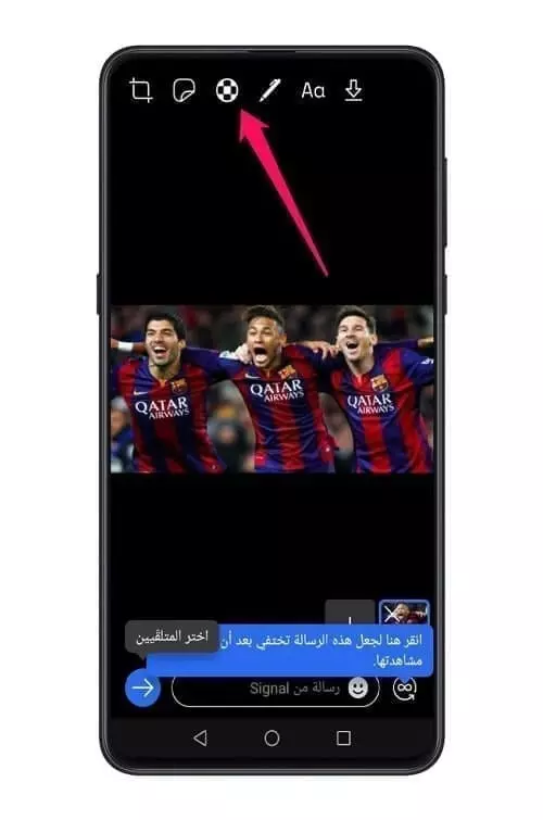 تطبيق Signal 1