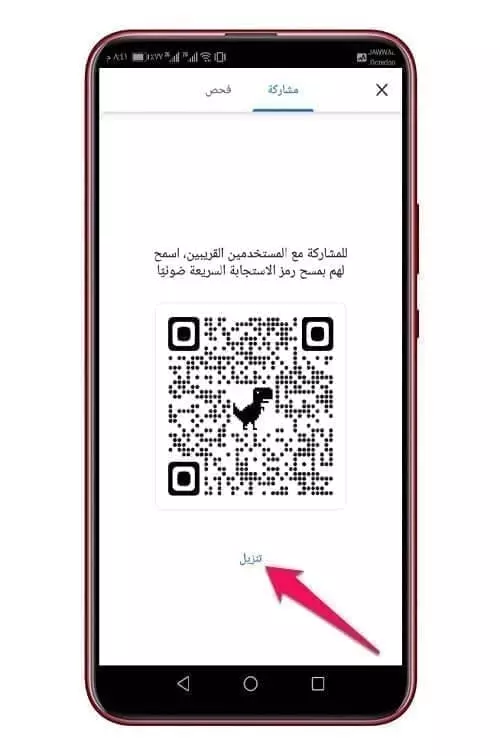 تحويل أي رابط URL إلى رمز QR 2