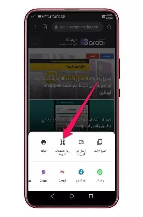 تحويل أي رابط URL إلى رمز QR 1