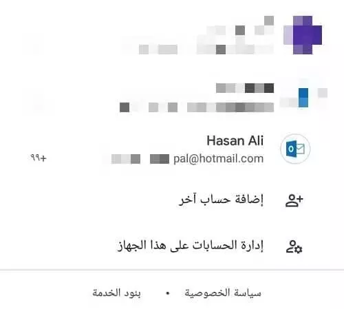 ربط البريد الإلكتروني Hotmail مع تطبيق Gmail 2