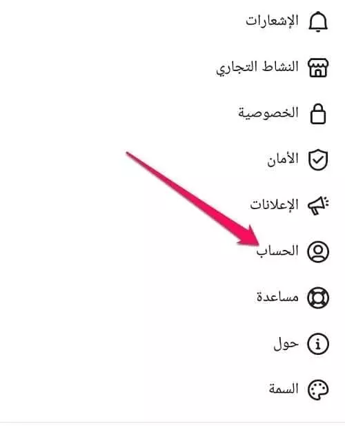 تطبيق انستجرام 3