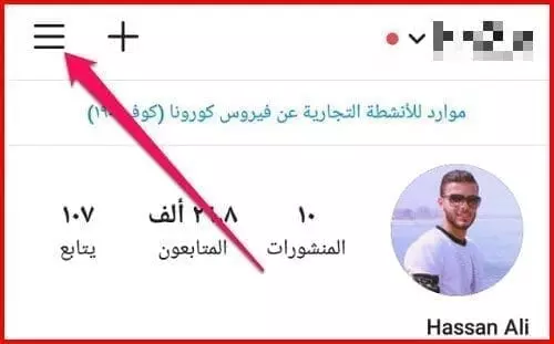 انستجرام ومسنجر فيس بوك 2