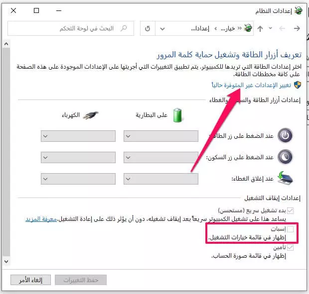 اختفاء خيار تأمين الحاسوب 1