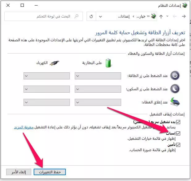 اختفاء خيار تأمين الحاسوب 2