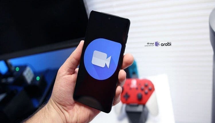 طريقة مشاركة شاشة هاتفك عبر تطبيق Google Duo لهواتف الأندرويد