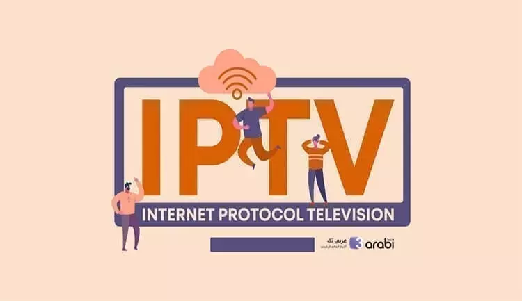 موقع حصري للحصول على سيرفر IPTV مجاني يضم مئات القنوات العالمية