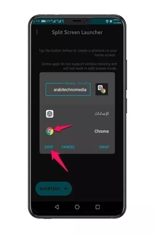 تطبيق Split Screen Launcher 4