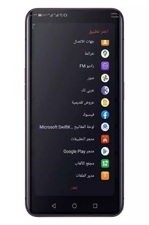 تطبيق Tile Shortcuts 4