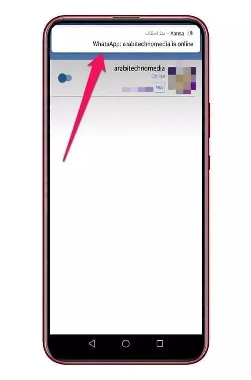 الحصول على اشعار في حال اتصال جهة اتصال معينة بالواتس آب بدون فتح التطبيق 1