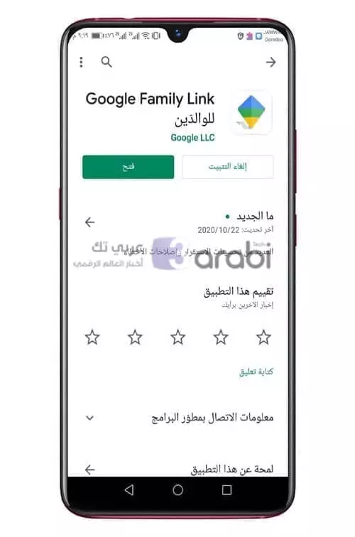 google family link