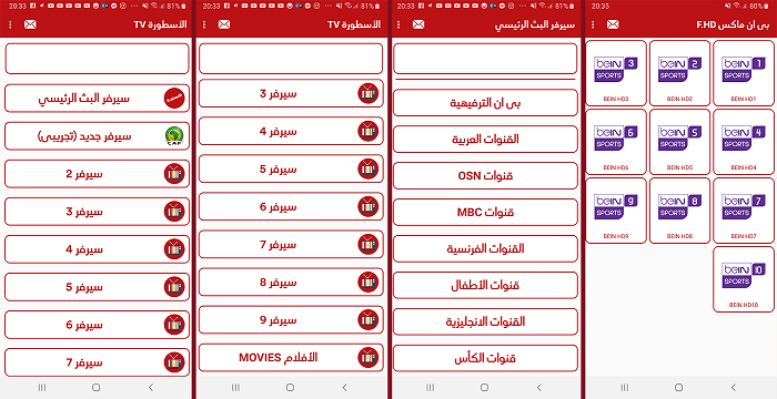 أهم مزايا تطبيق Ostora tv