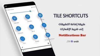 إضافة التطبيقات إلى شريط الإشعارات في هاتف الأندرويد