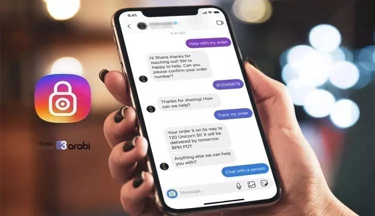 طريقة قفل محادثات الانستجرام بكلمة مرور دون التطبيق كله