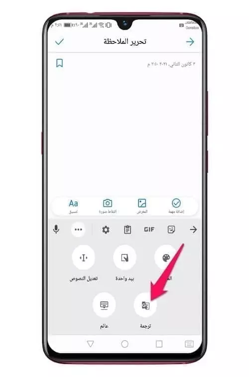 ميزة الترجمة الفورية في كيبورد جوجل Gboard