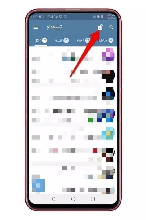 تفعيل القفل ببصمة الأصبع في تطبيق تليجرام 1