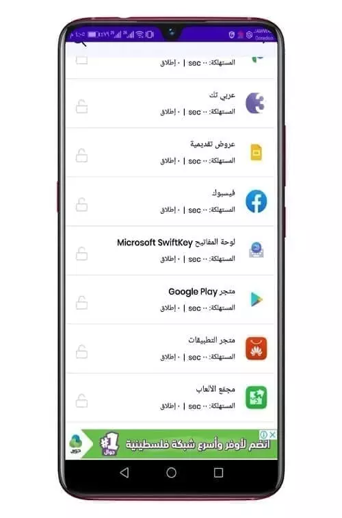 تحديد التطبيق