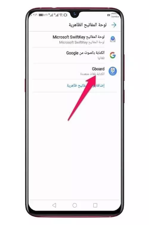 تطبيق Gboard 1