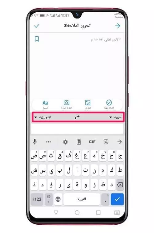 ميزة الترجمة الفورية في كيبورد جوجل Gboard 1