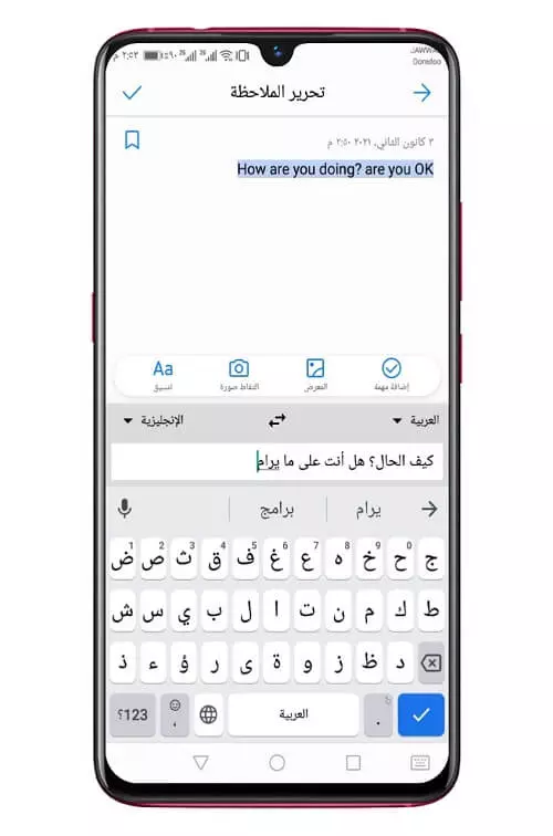 ميزة الترجمة الفورية في كيبورد جوجل Gboard 2