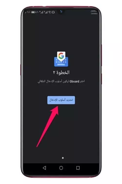 تطبيق Gboard 2