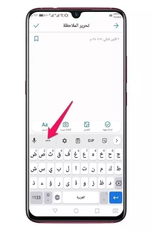 تطبيق Gboard 4