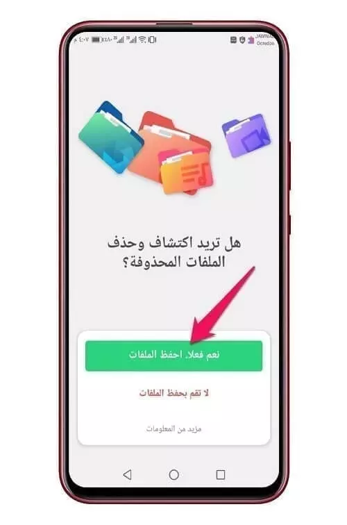 تطبيق +WhatsRemoved 4