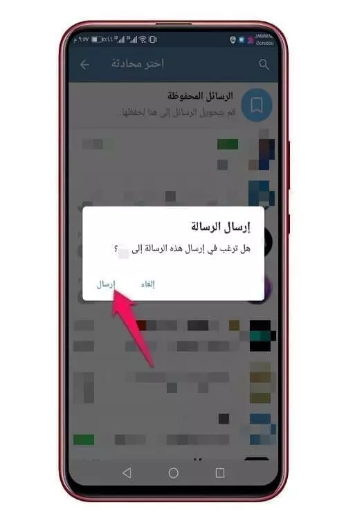 نقل محادثات واتس آب إلى تطبيق تليجرام 2