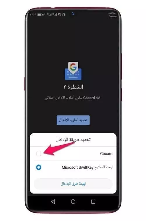 تطبيق Gboard 3