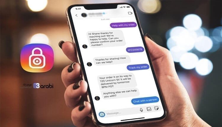 طريقة قفل محادثات الانستجرام بكلمة مرور دون التطبيق كله