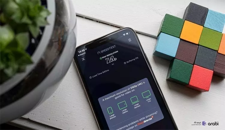يسمح لك تطبيق Speed Test بقياس الجودة المناسبة لتشغيل الفيديوهات لديك في الهاتف حسب سرعة الانترنت