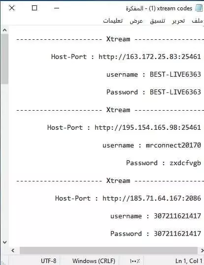 قائمة بسيرفرات IPTV متجددة يوميًا 1