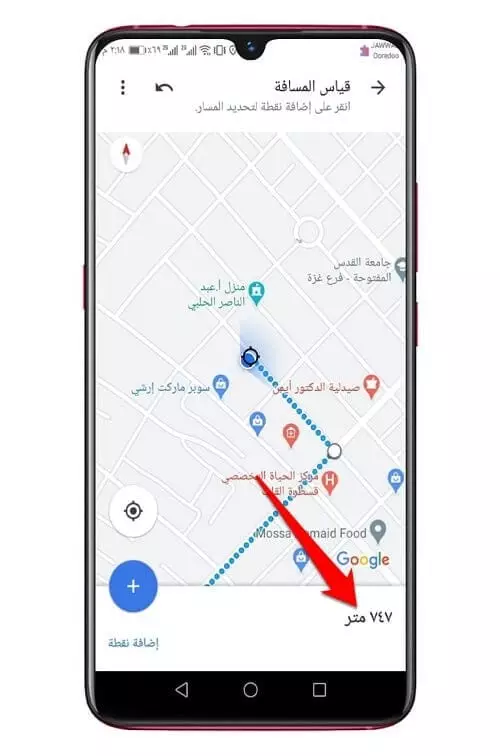 قياس المسافة في تطبيق خرائط جوجل 6
