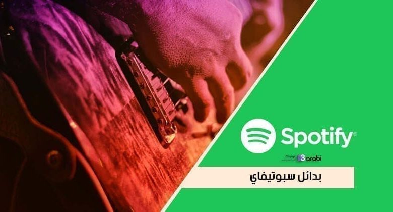 أفضل بدائل تطبيق Spotify