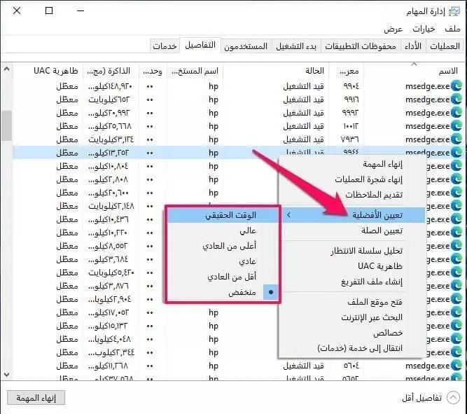 تخصيص المزيد من مساحة الرام RAM لبرنامج معين