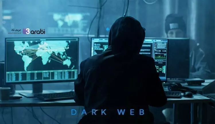 كل شيء تريد معرفته عن Deep Web و Dark Web والفرق بينهما