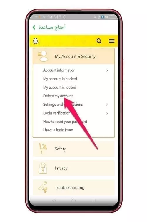 حذف حساب سناب شات 1