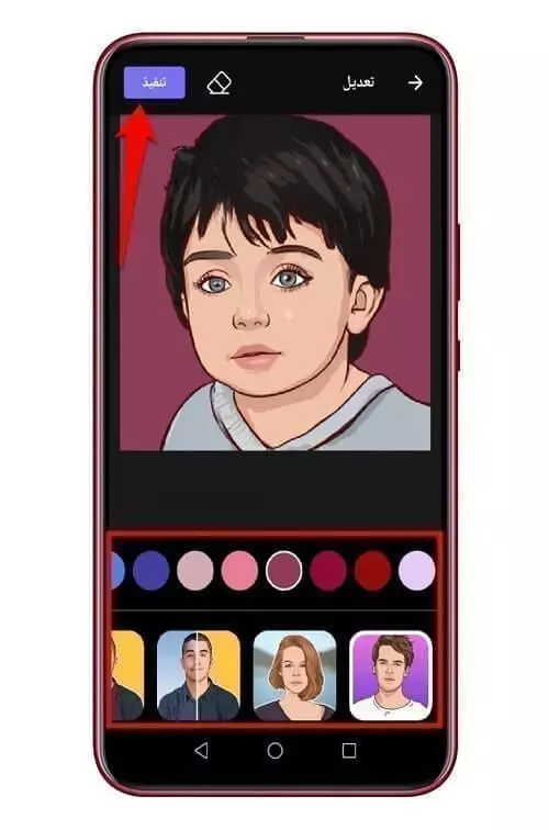 تطبيق ToonApp 2