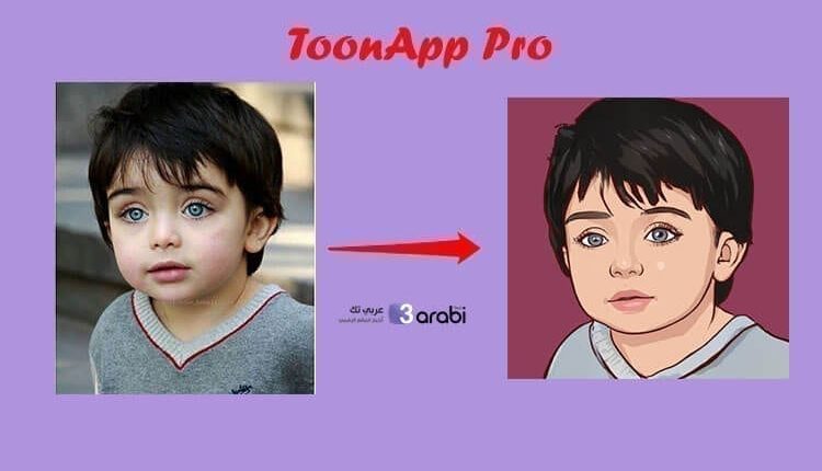 تحميل تطبيق ToonApp الإصدار المدفوع بنسخته الأخيرة