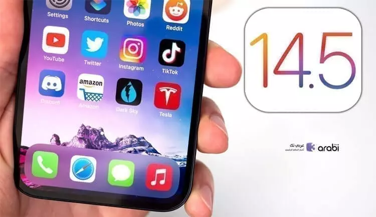 أبرز المزايا القادمة في تحديث iOS 14