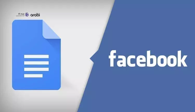 كيفية نقل جميع منشورات Facebook النصية إلى مستندات Google