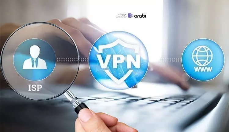 ما الذي يراه مزود خدمة الإنترنت عند استخدام VPN