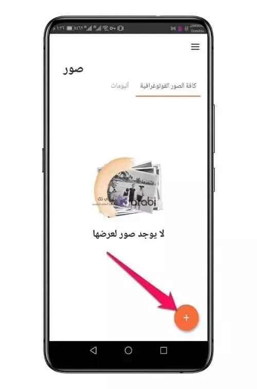 تطبيق MyHeritage