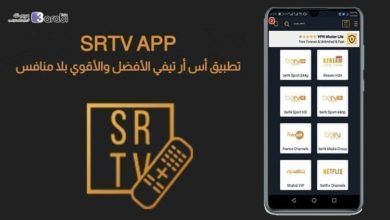 تطبيق SR TV لمشاهدة قنوات BeinSport بدون تقطيع وبجودة عالية جدًا