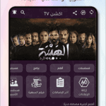 تطبيق Action TV 1