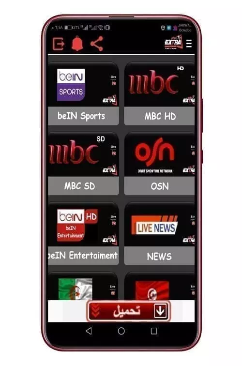 تطبيق Extra Plus TV 1